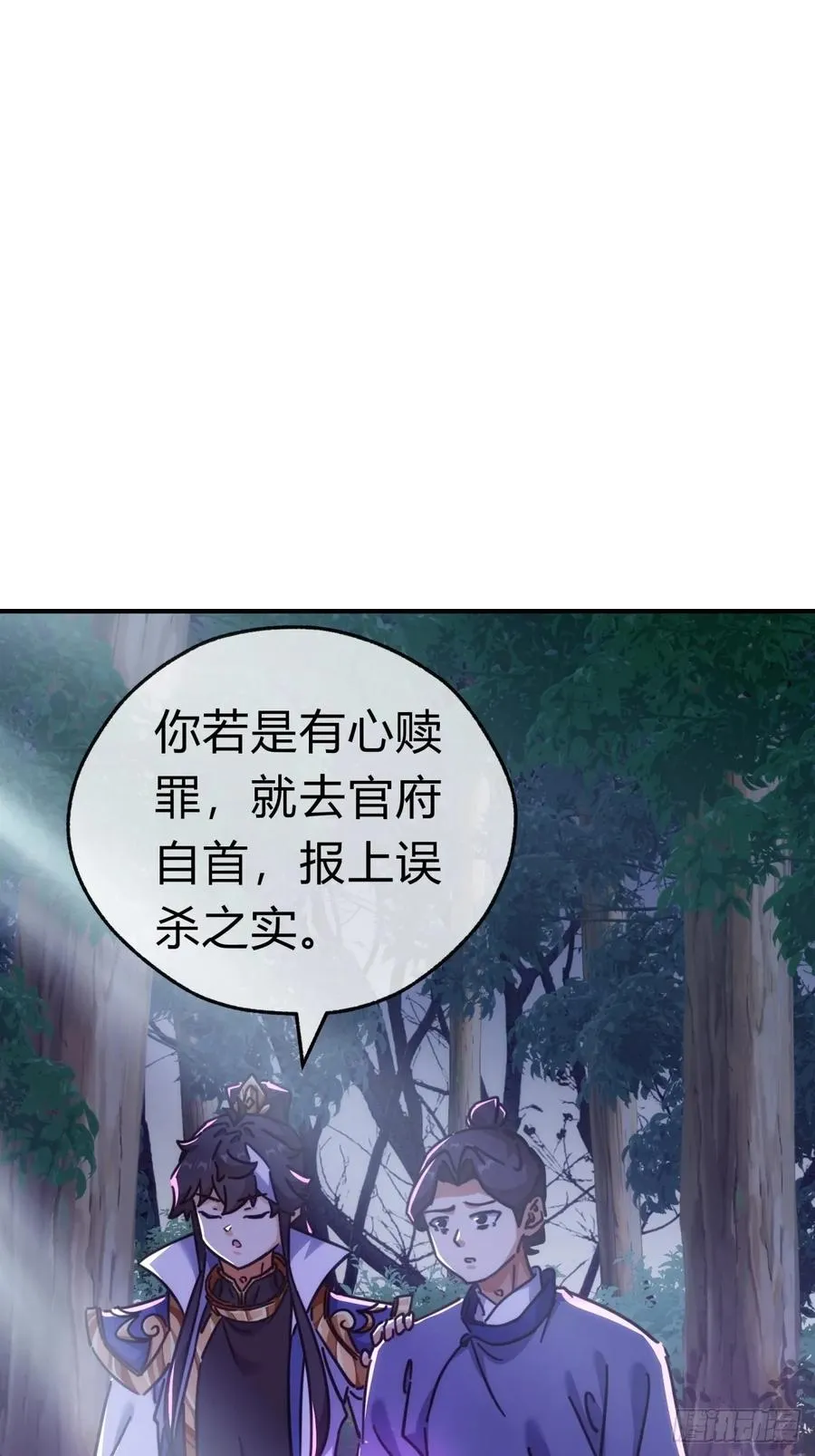 39话 新的危机 第38页