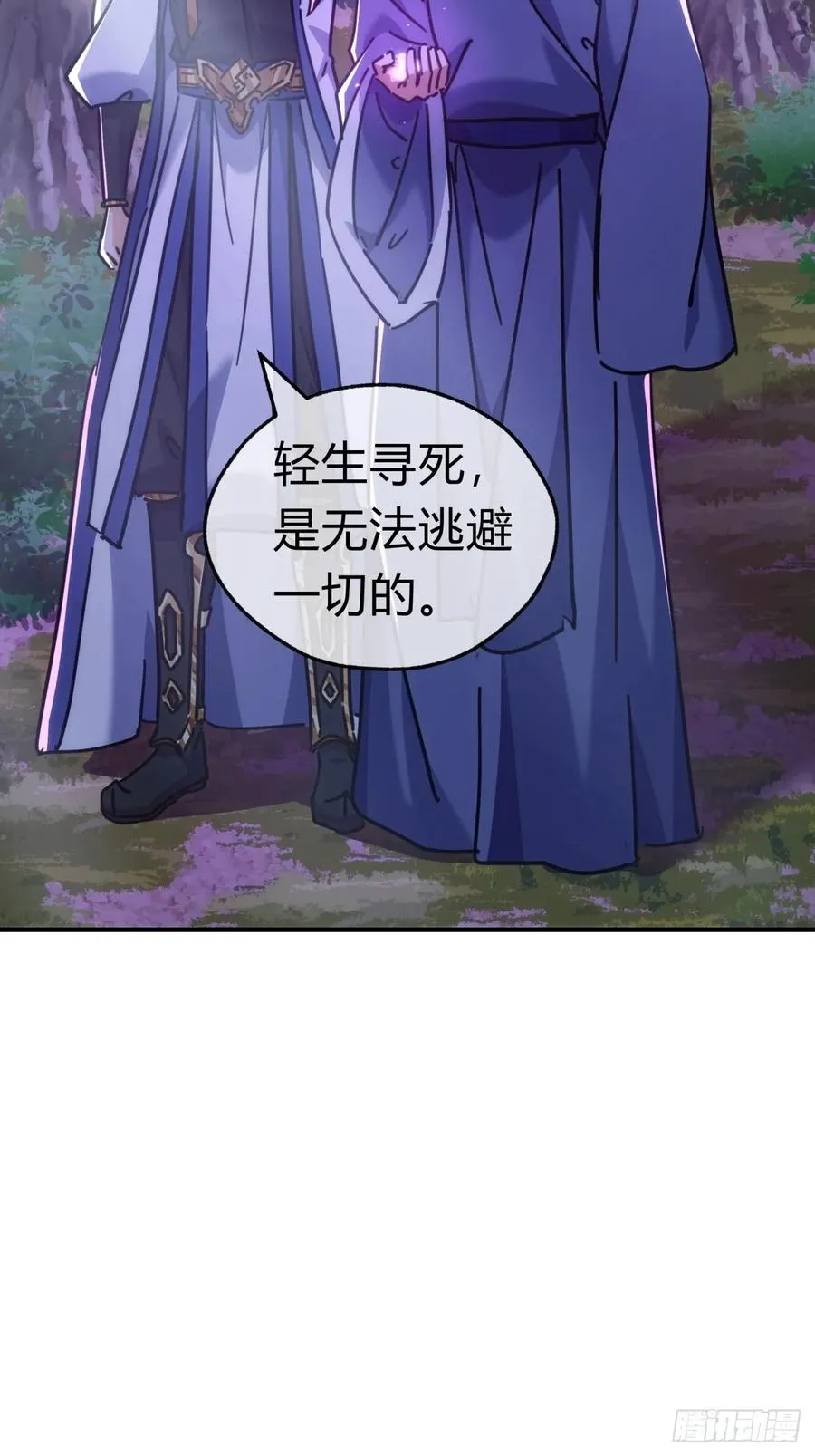 39话 新的危机 第39页