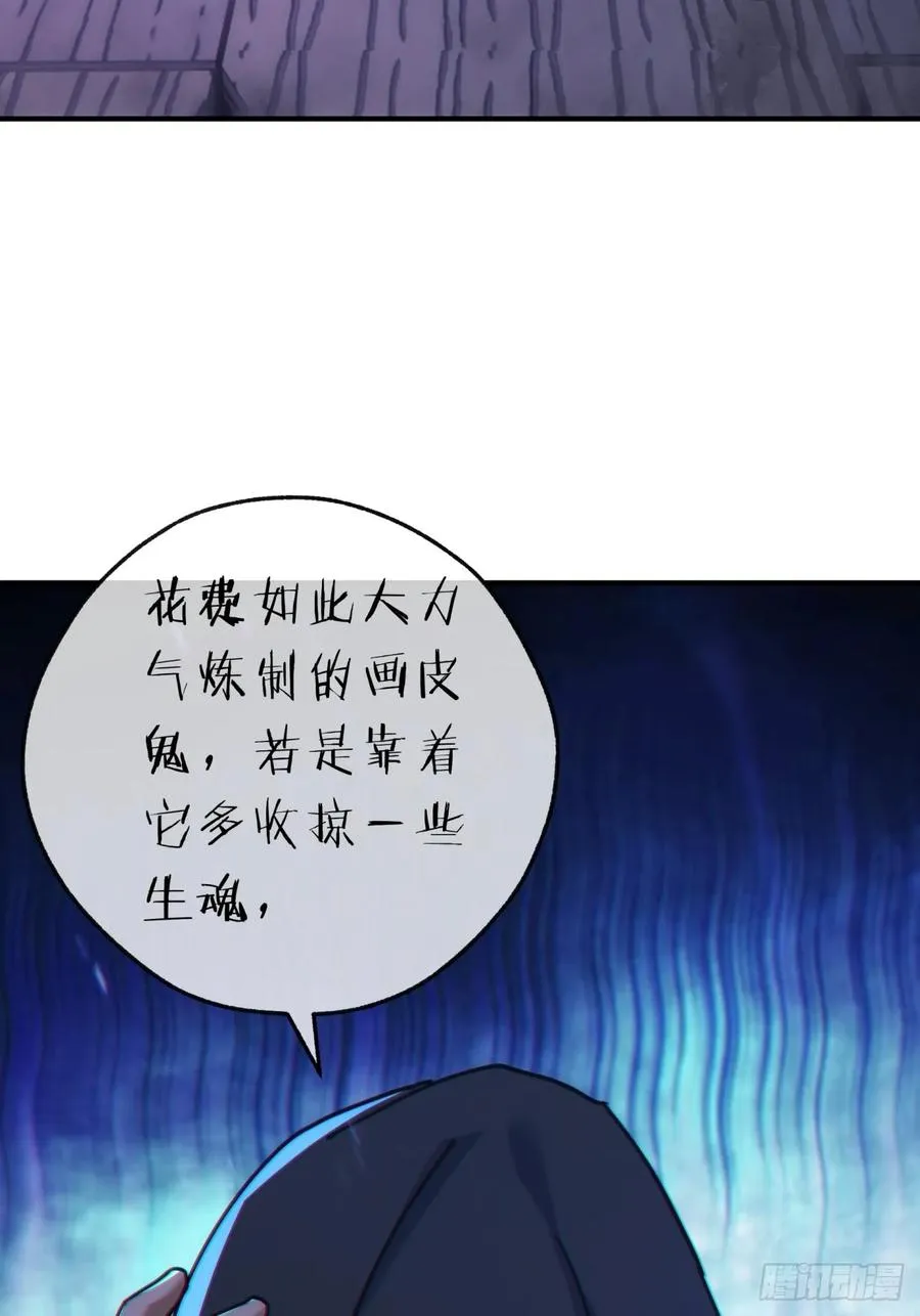 39话 新的危机 第53页
