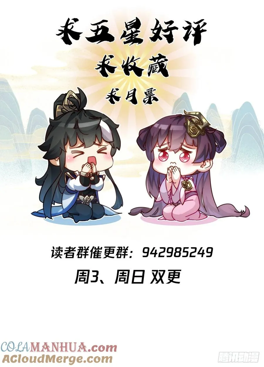 39话 新的危机 第64页