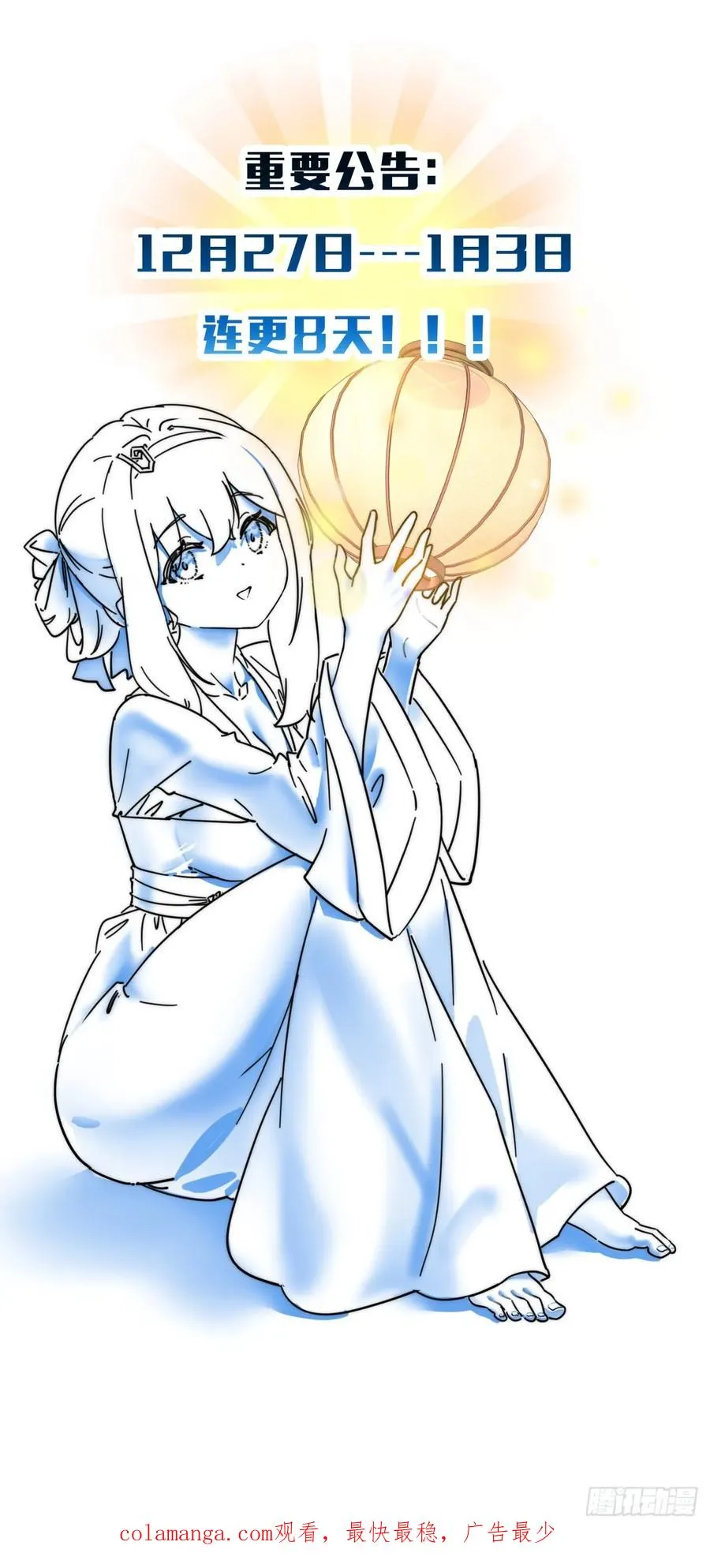 39话 新的危机 第65页