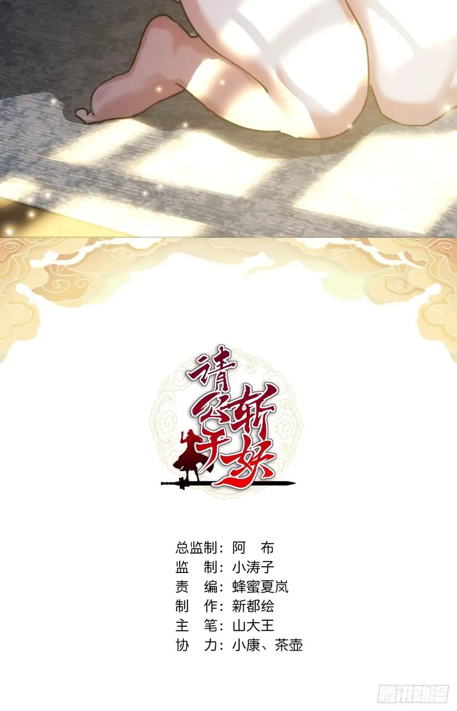 40话 身体动不了了 第2页