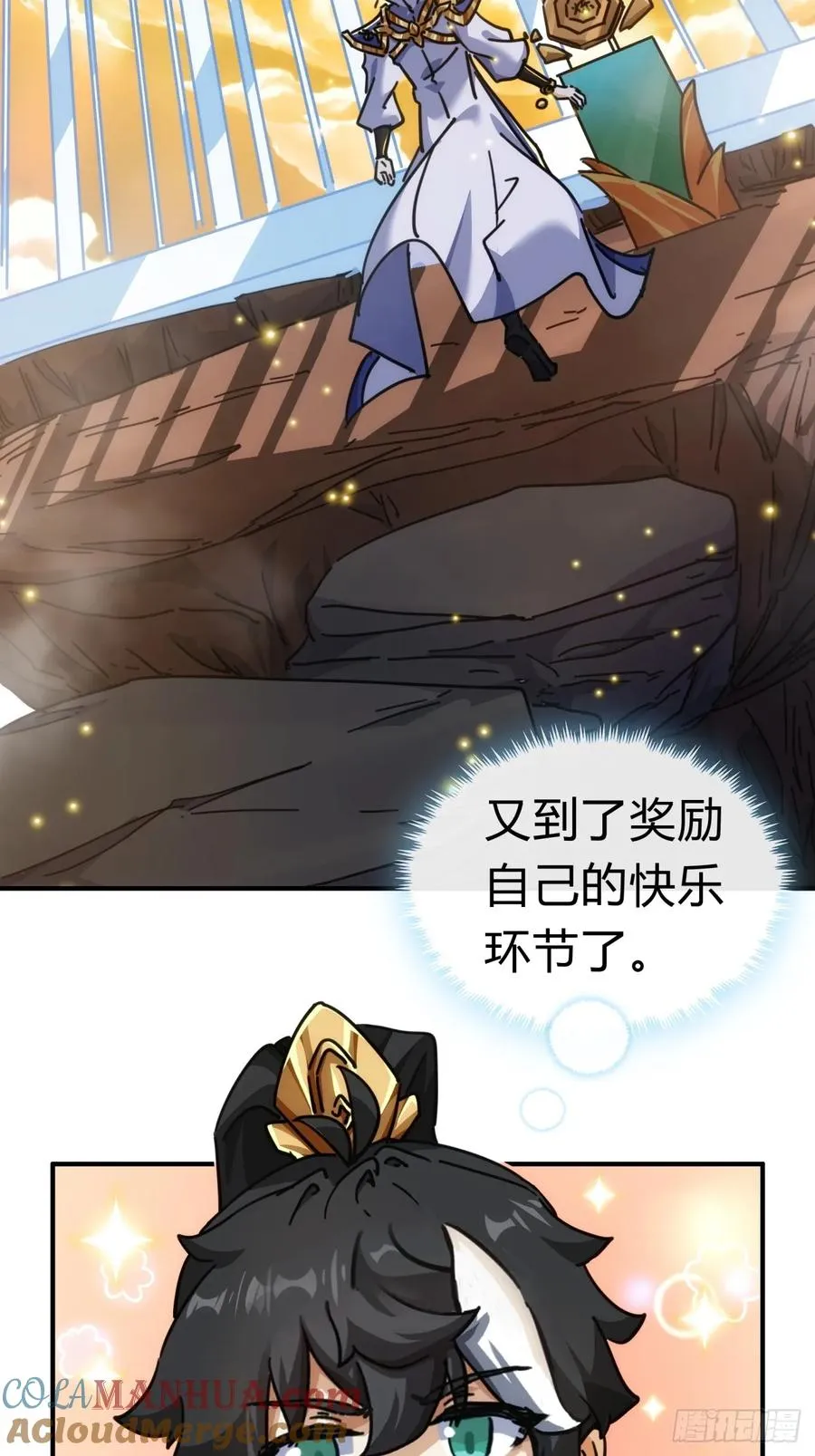 40话 身体动不了了 第7页