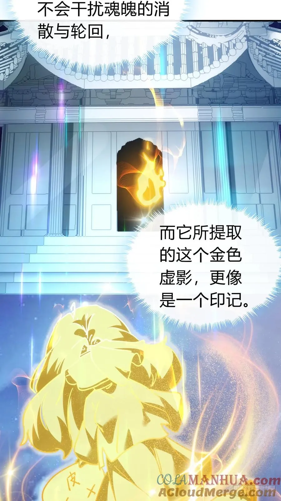 40话 身体动不了了 第10页