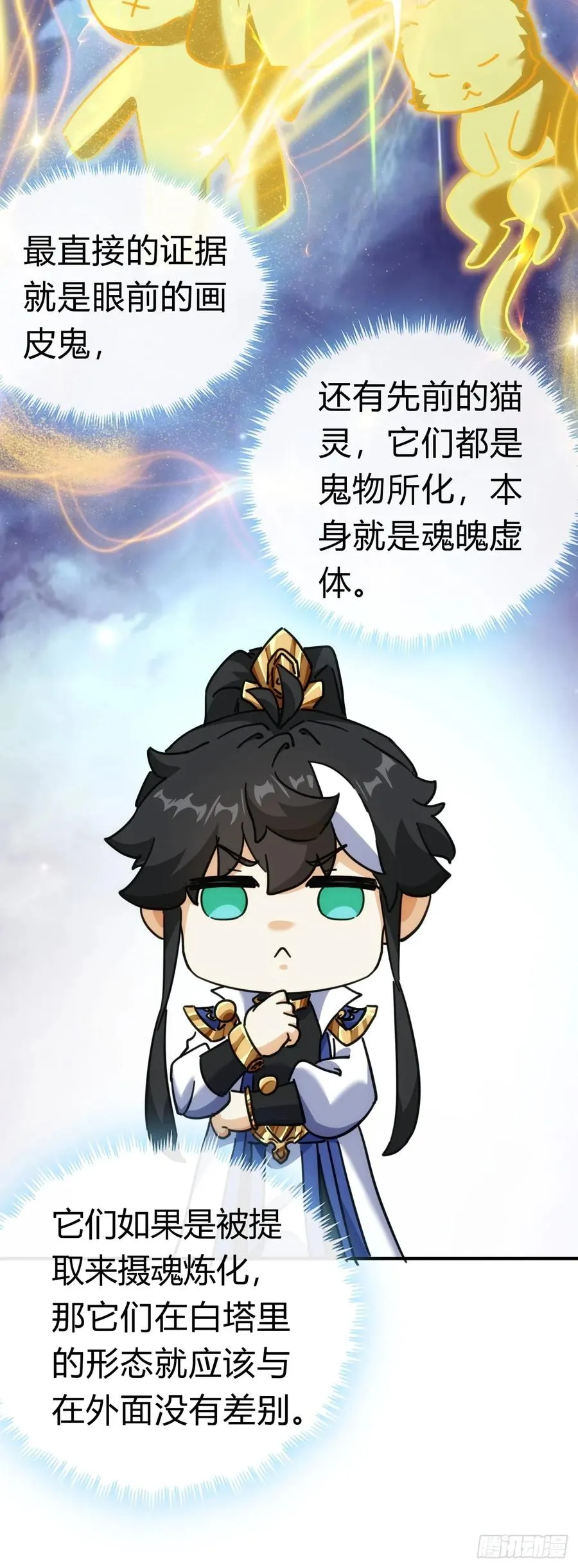 40话 身体动不了了 第11页