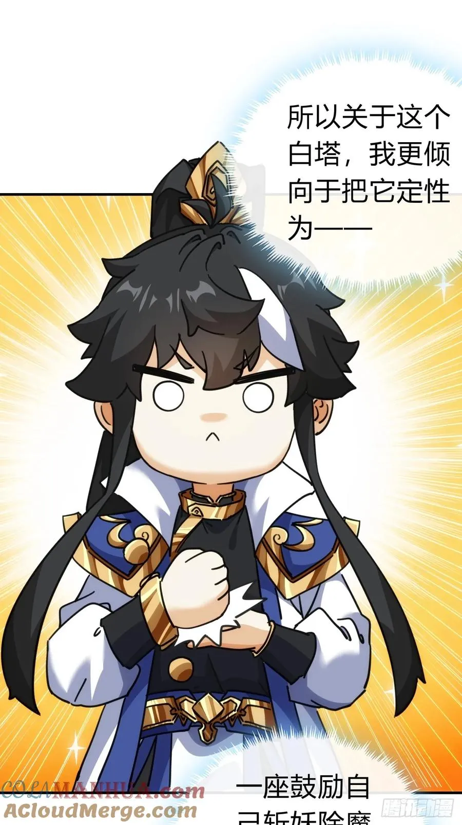 40话 身体动不了了 第13页