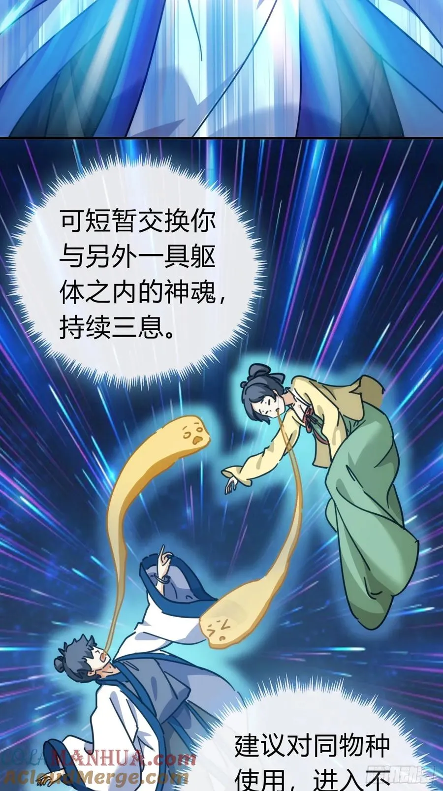 40话 身体动不了了 第19页