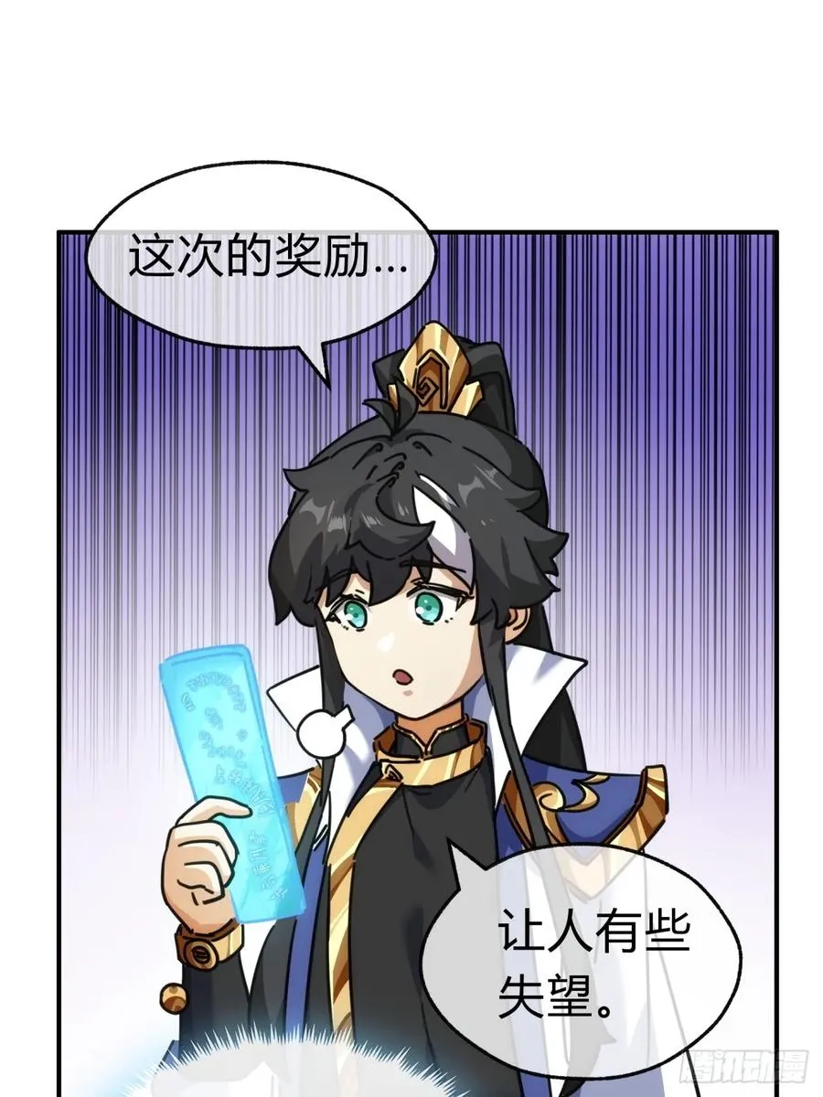 40话 身体动不了了 第21页