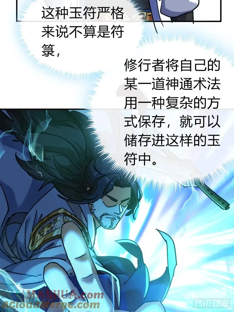 40话 身体动不了了 第22页