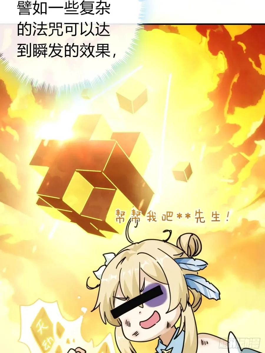 40话 身体动不了了 第24页