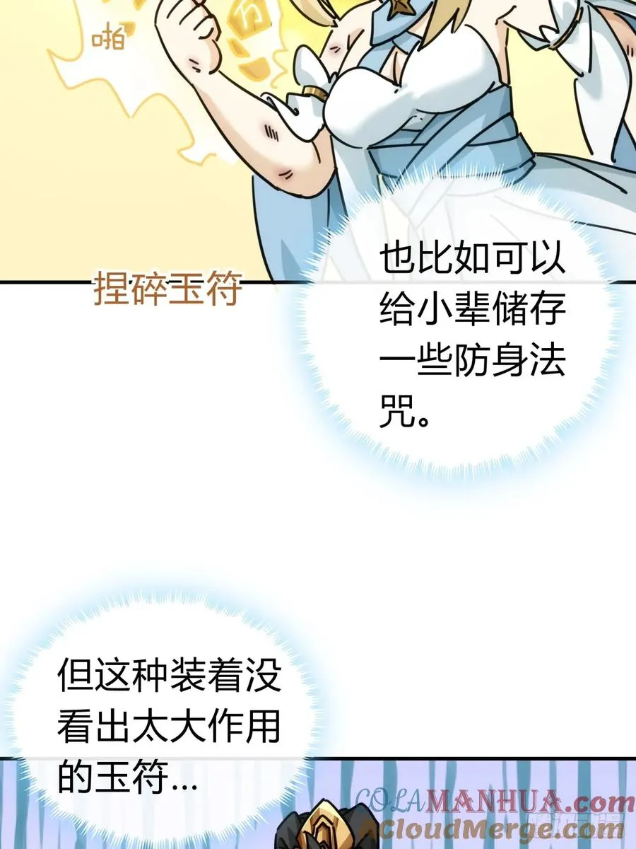 40话 身体动不了了 第25页