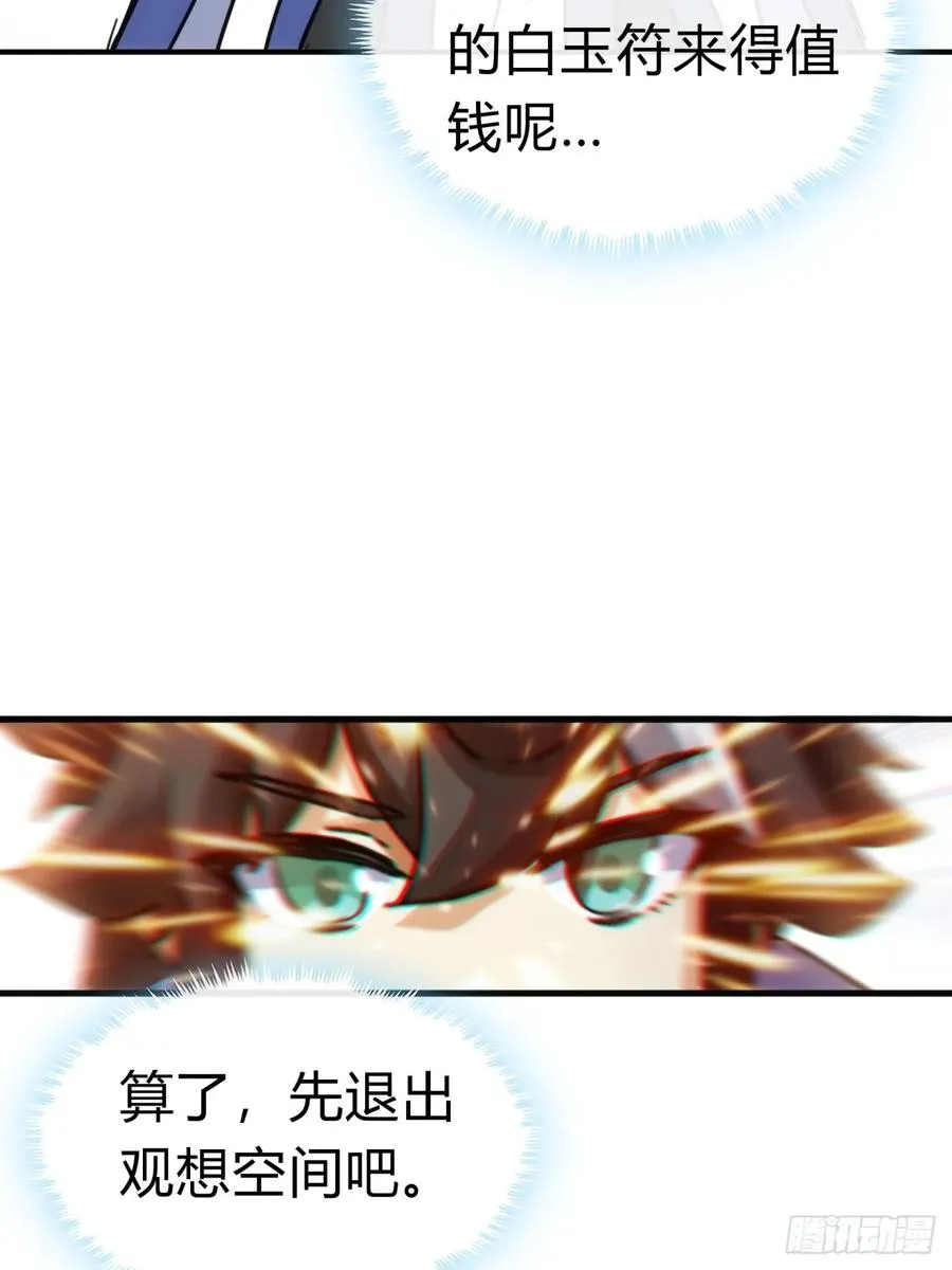 40话 身体动不了了 第27页