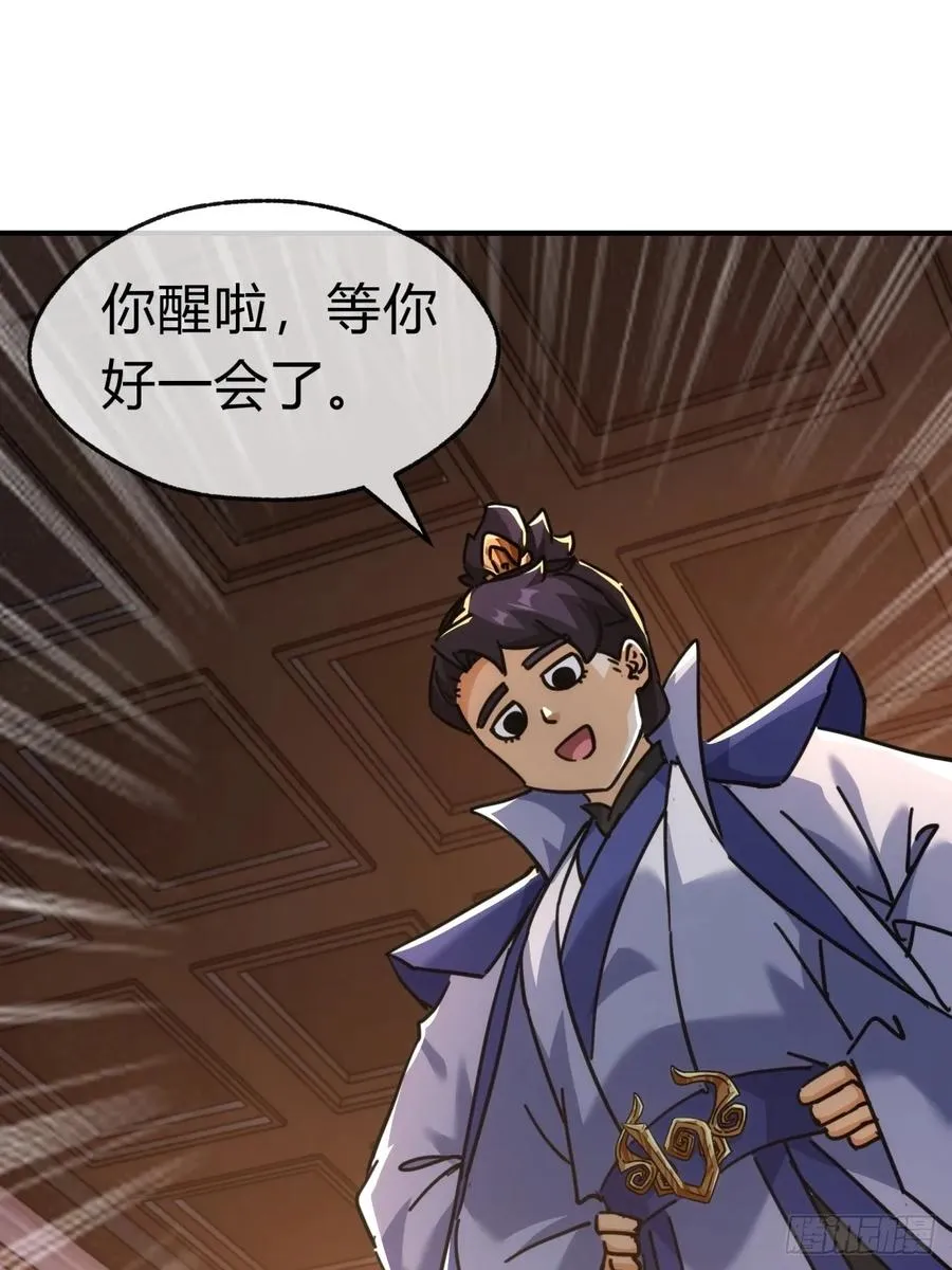 40话 身体动不了了 第29页