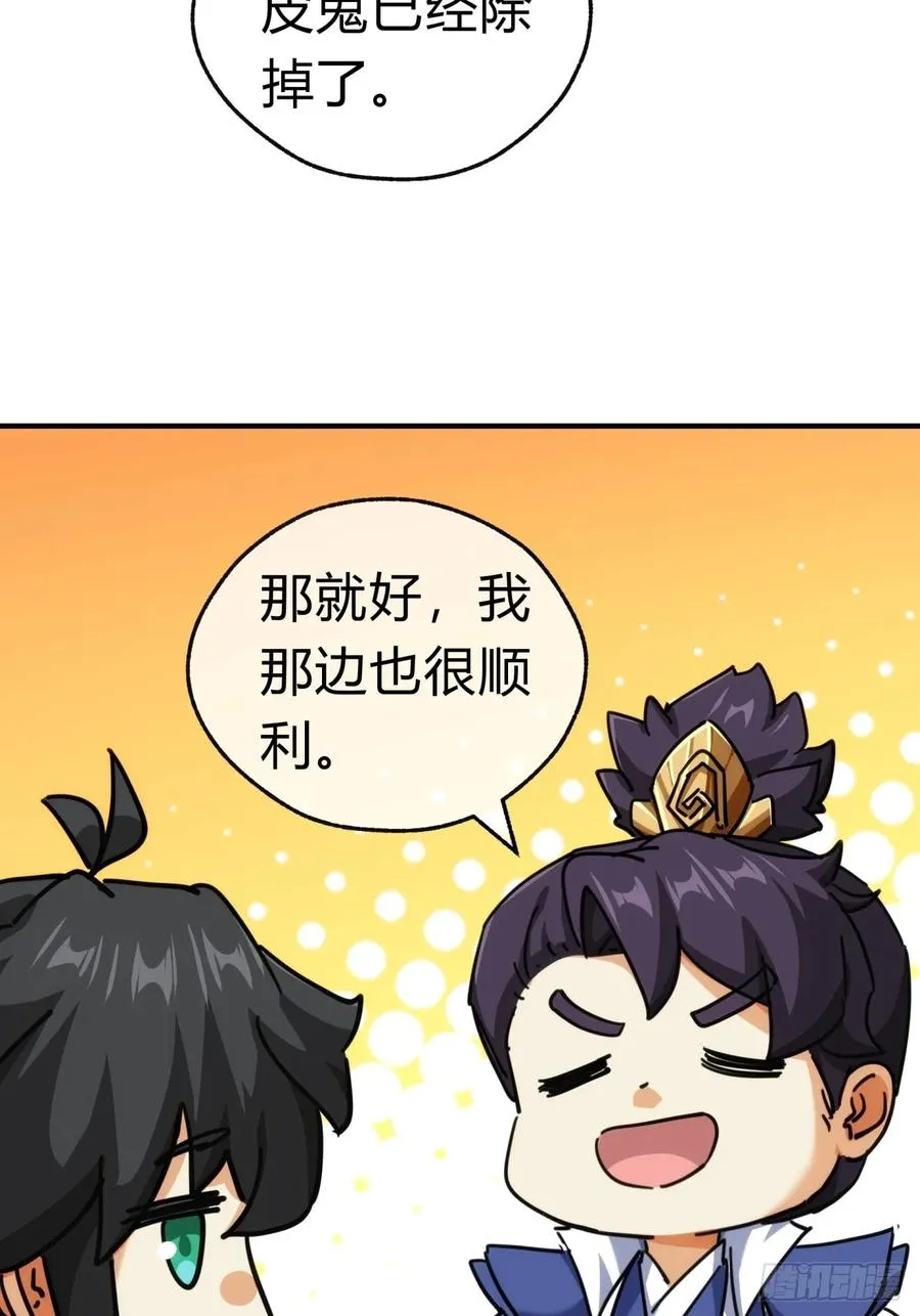 40话 身体动不了了 第32页