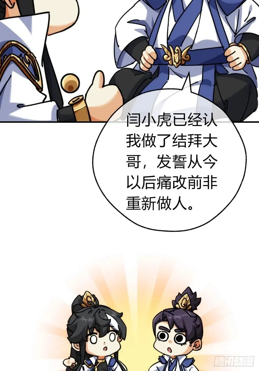40话 身体动不了了 第33页