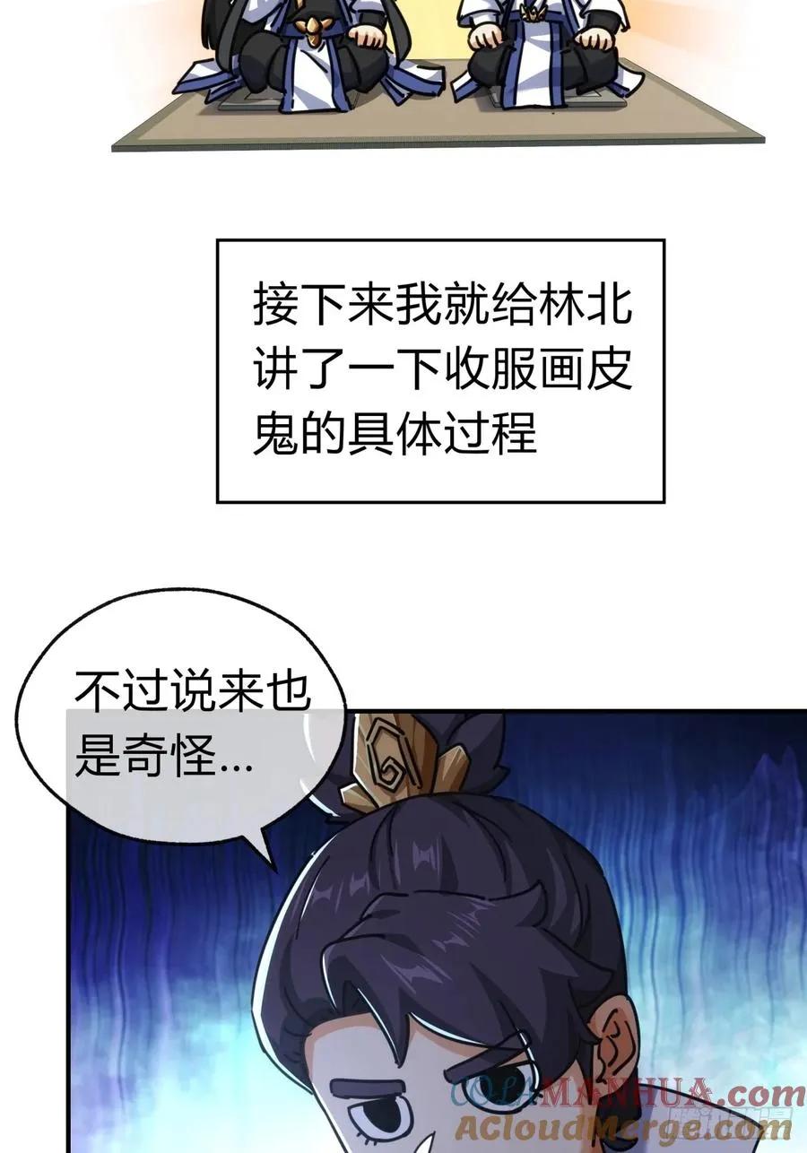40话 身体动不了了 第34页