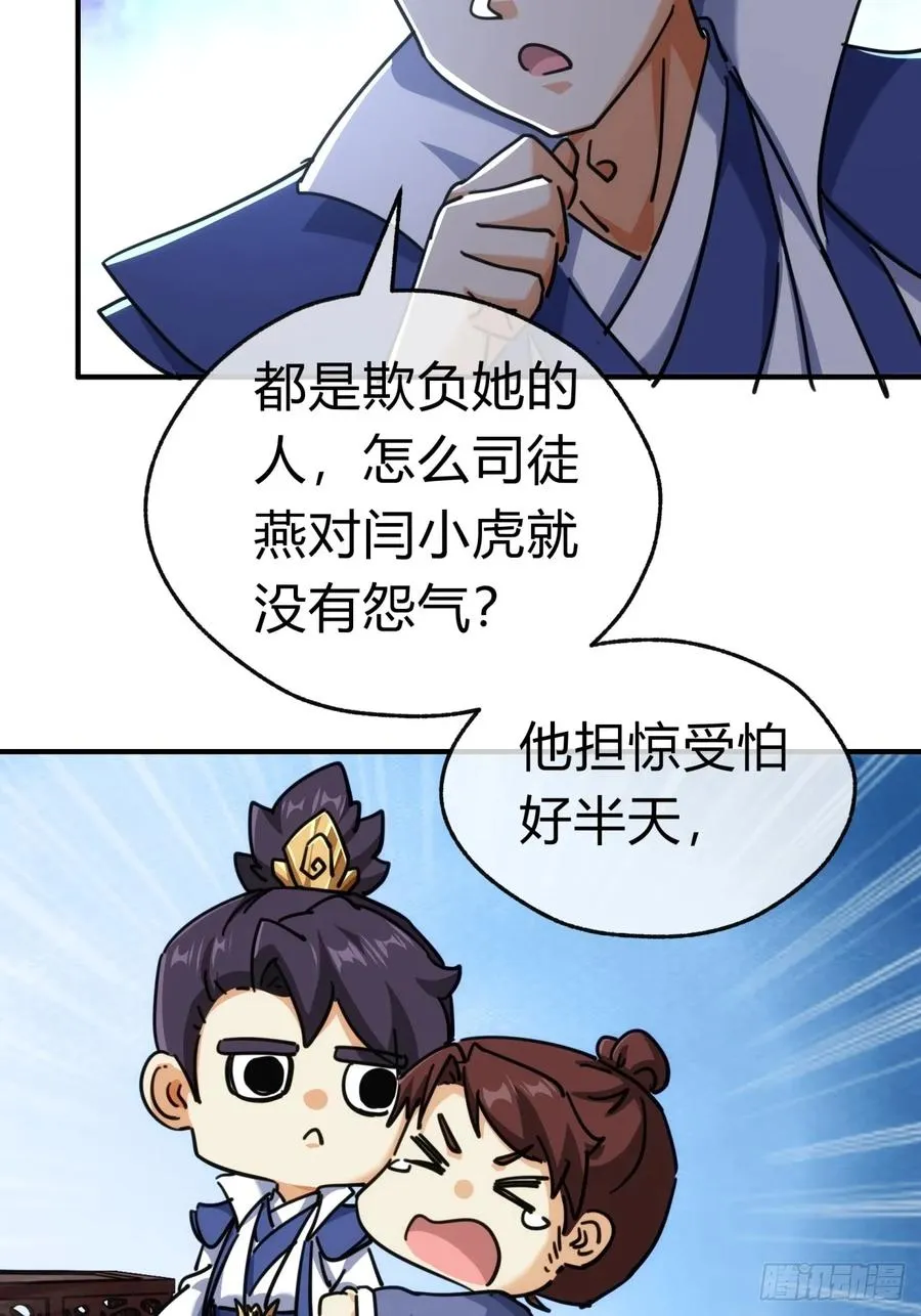 40话 身体动不了了 第35页