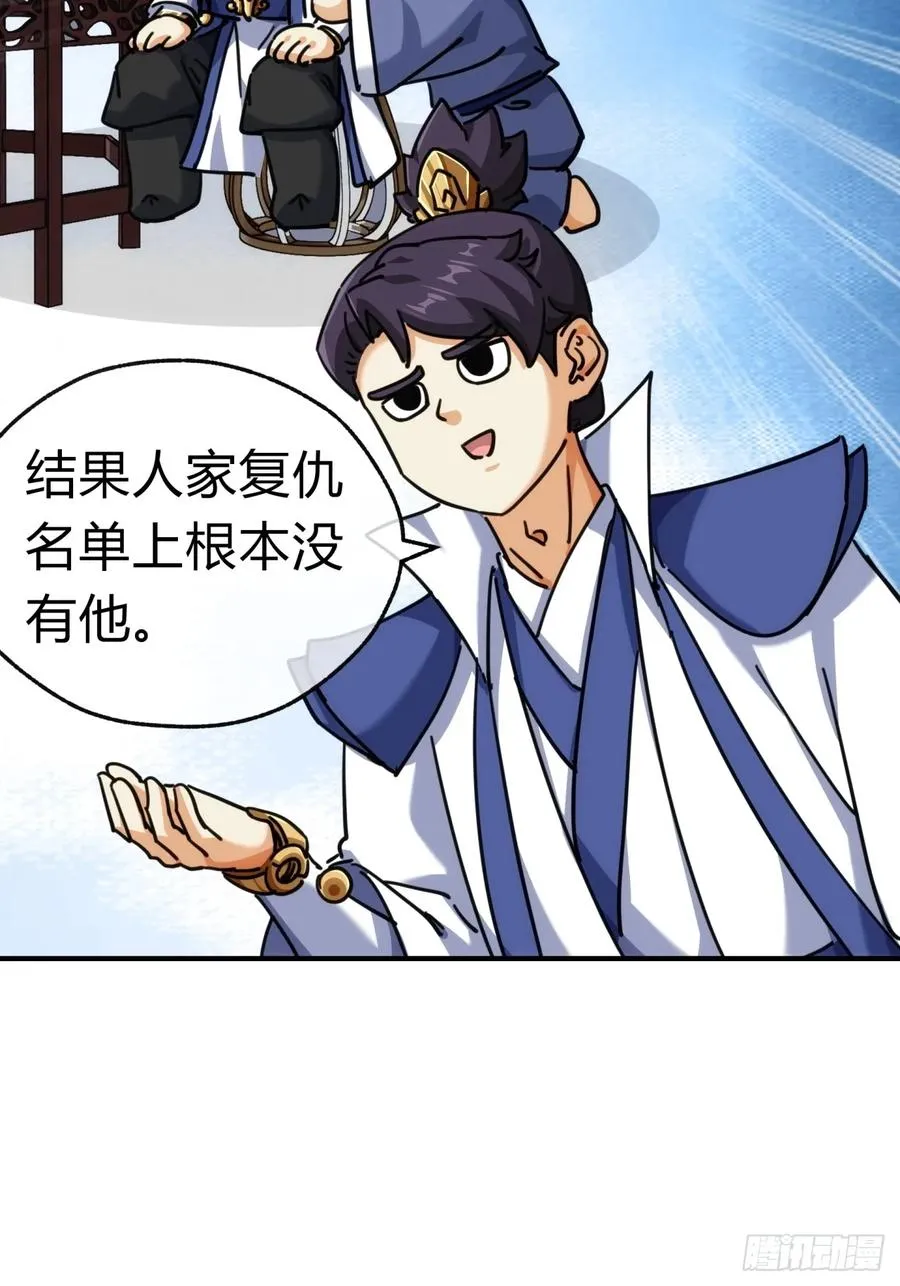 40话 身体动不了了 第36页