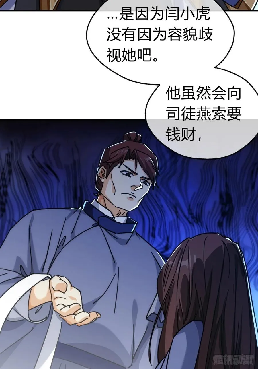 40话 身体动不了了 第38页
