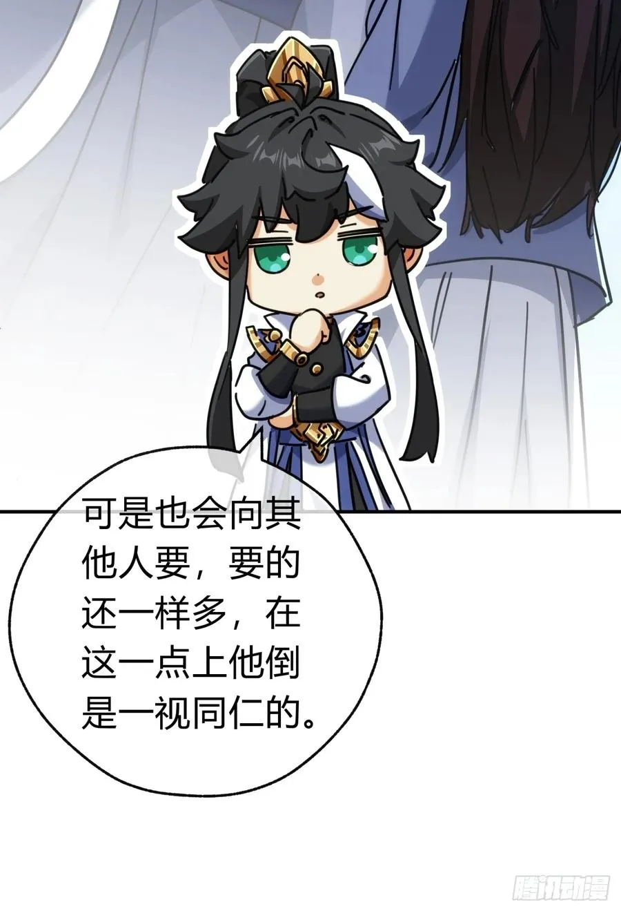 40话 身体动不了了 第39页