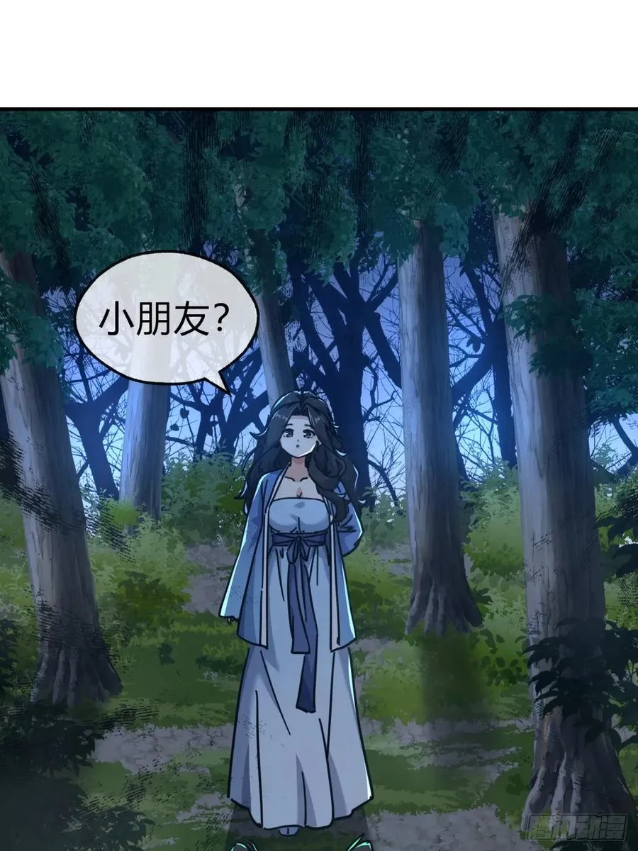 40话 身体动不了了 第59页