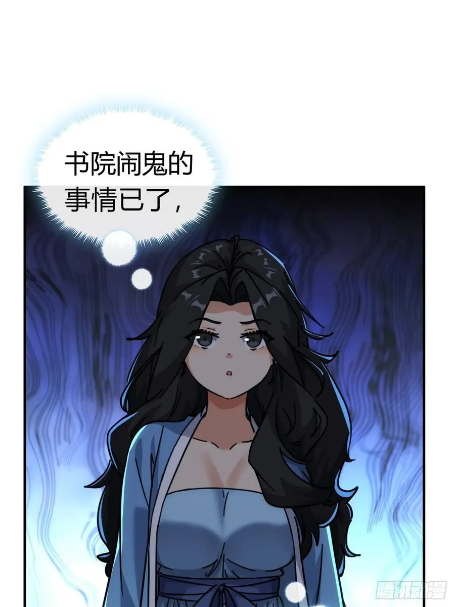 40话 身体动不了了 第63页