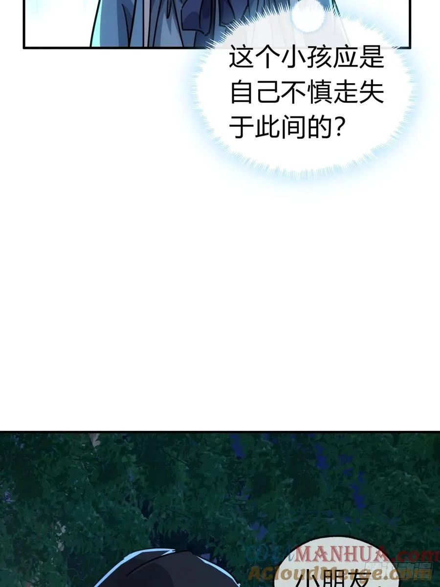 40话 身体动不了了 第64页