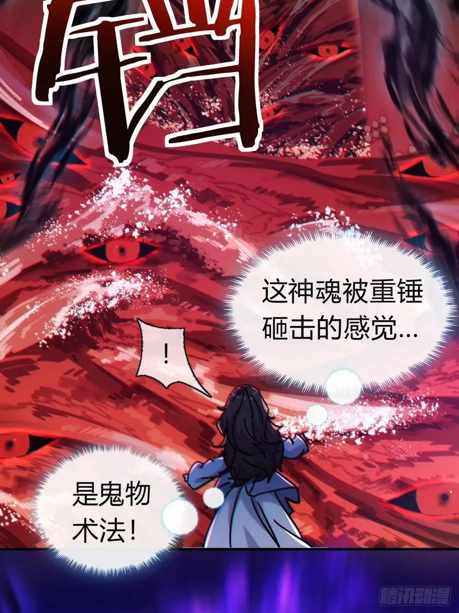40话 身体动不了了 第71页