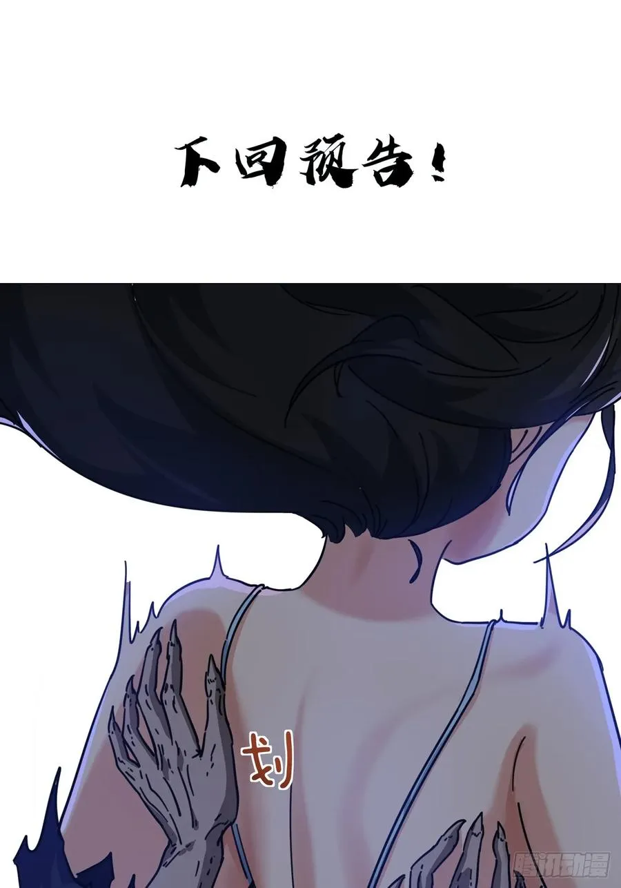 40话 身体动不了了 第74页