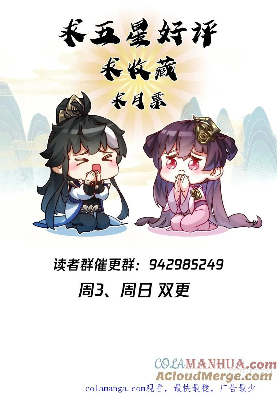 40话 身体动不了了 第76页