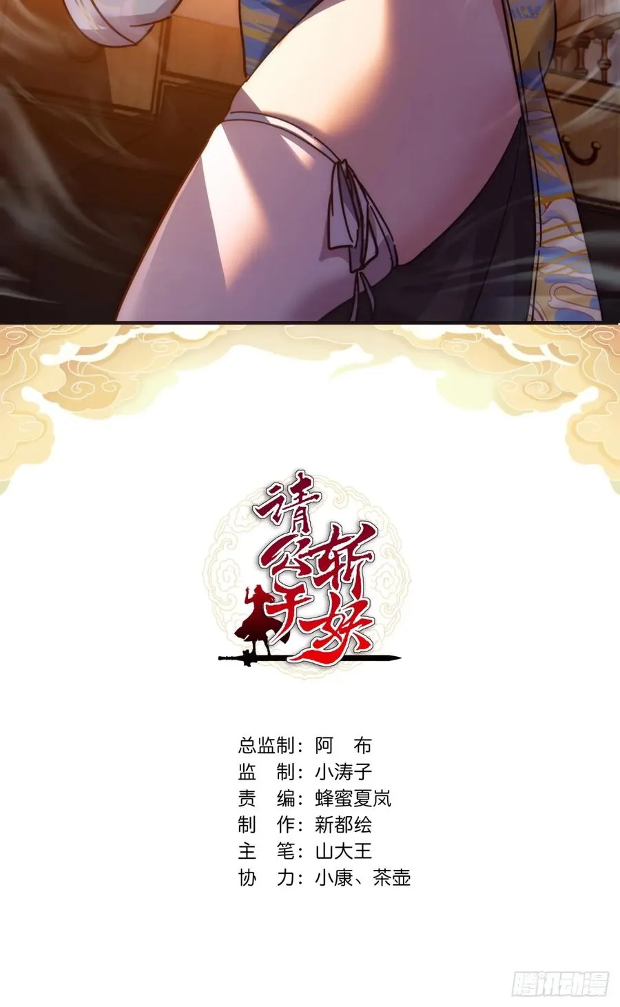 41话 幕后黑手现身 第2页