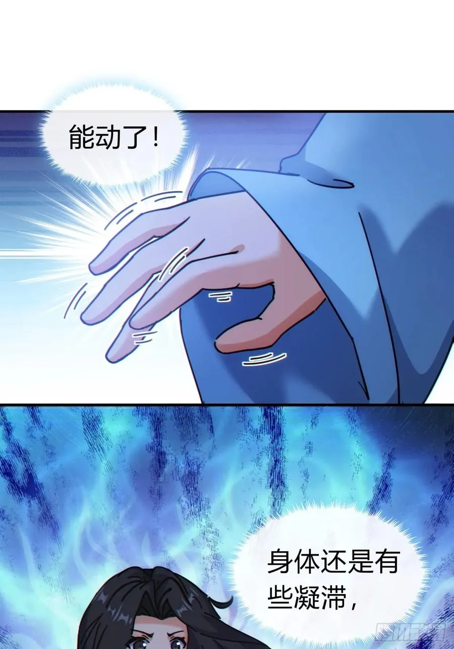 41话 幕后黑手现身 第3页
