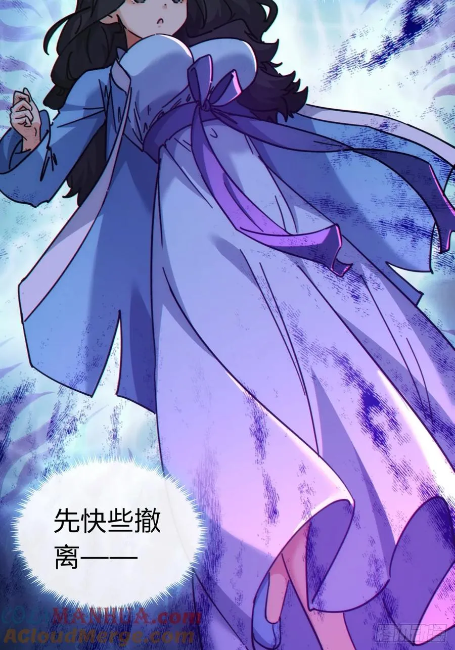 41话 幕后黑手现身 第4页