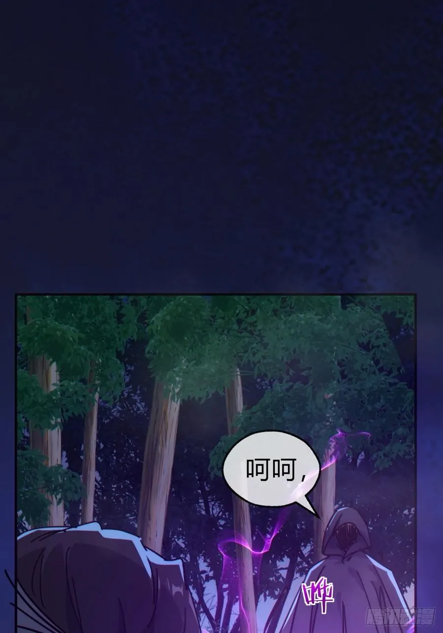41话 幕后黑手现身 第18页