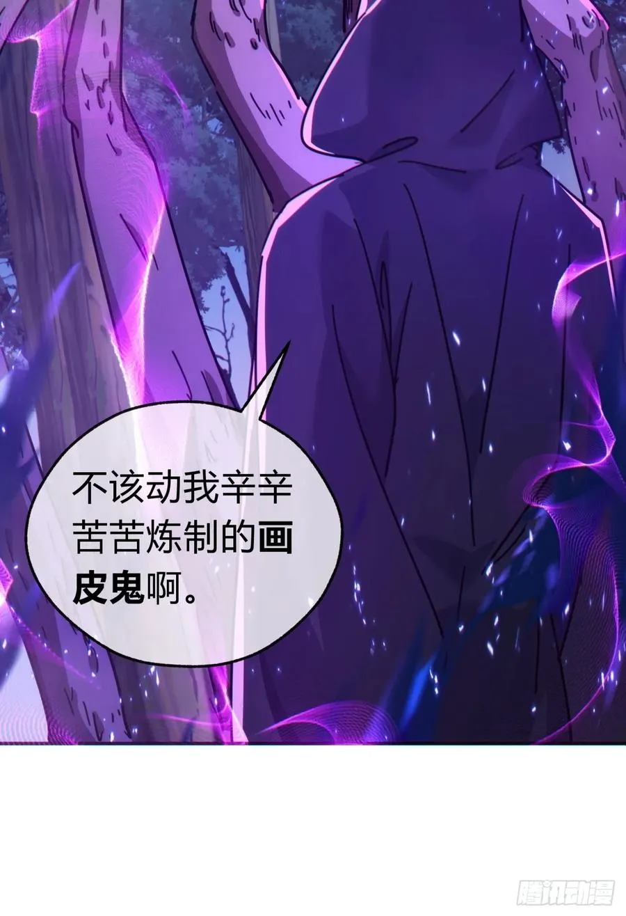 41话 幕后黑手现身 第23页