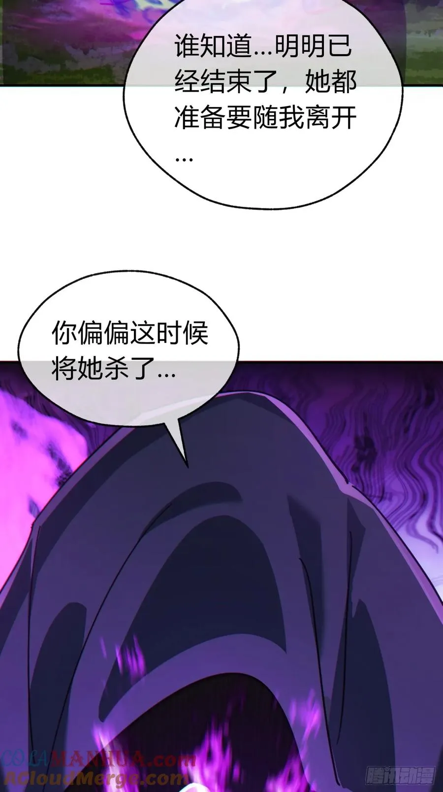 41话 幕后黑手现身 第25页