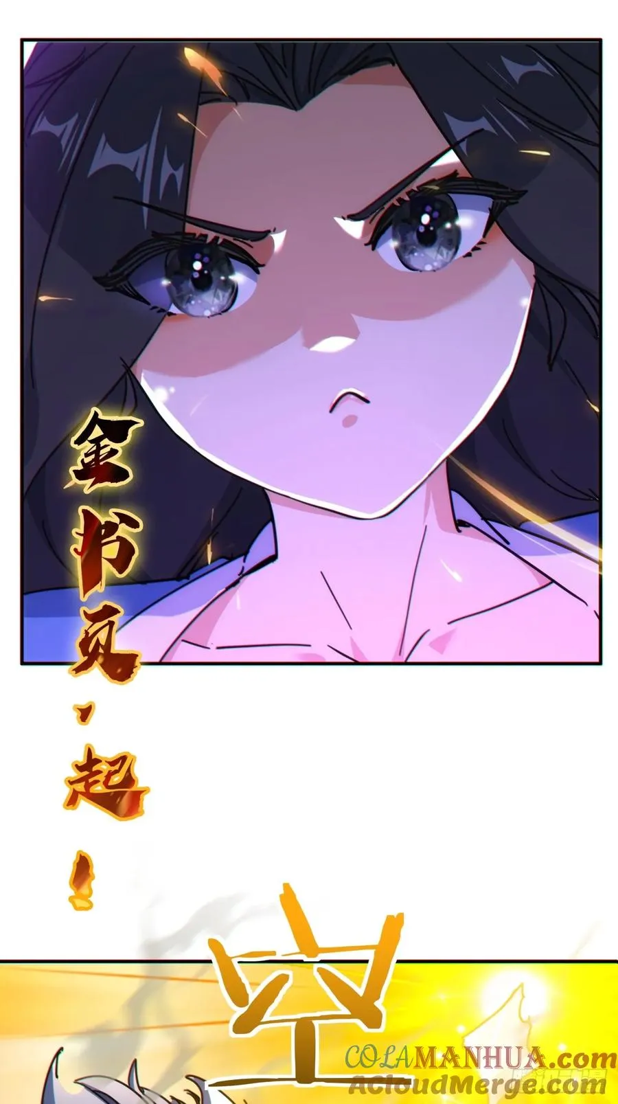 41话 幕后黑手现身 第28页