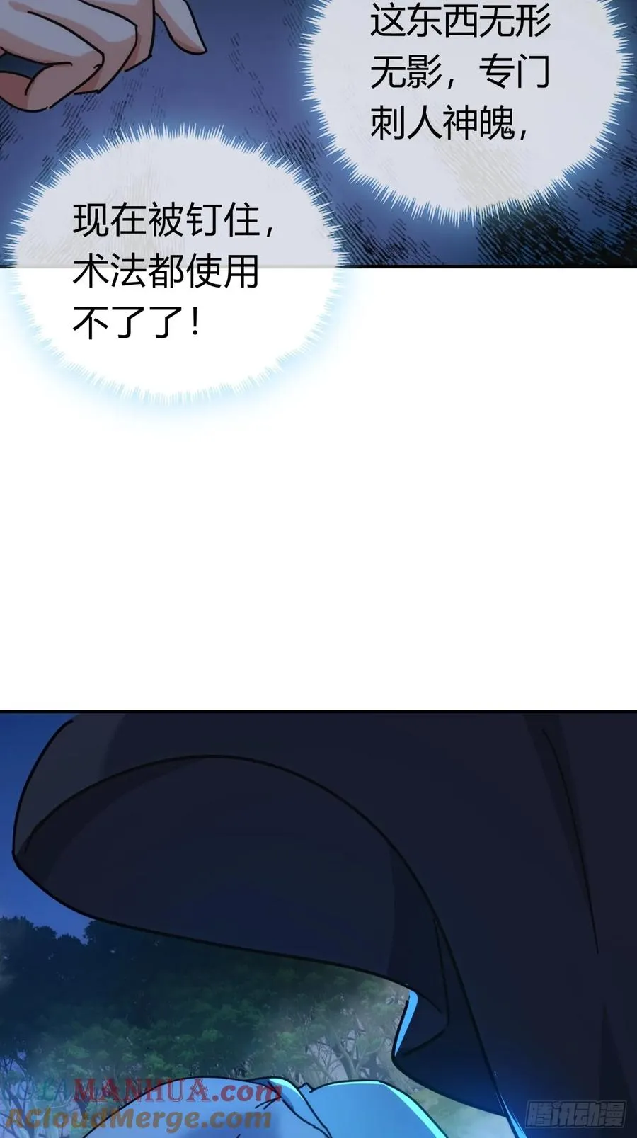 41话 幕后黑手现身 第43页