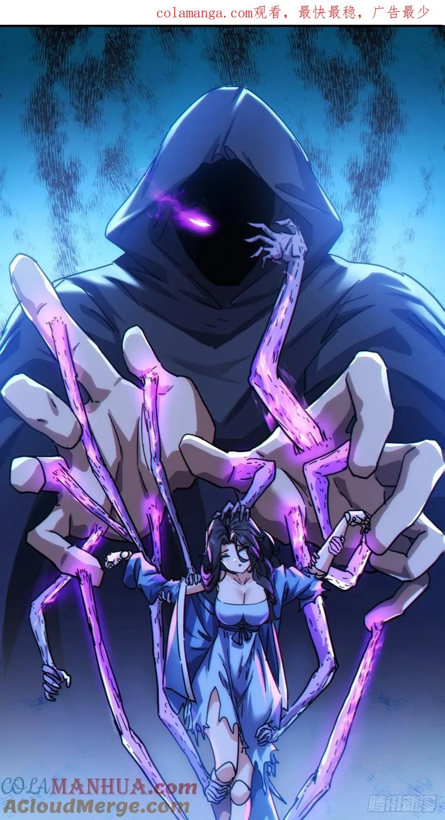 42话 炼成画中鬼 第1页