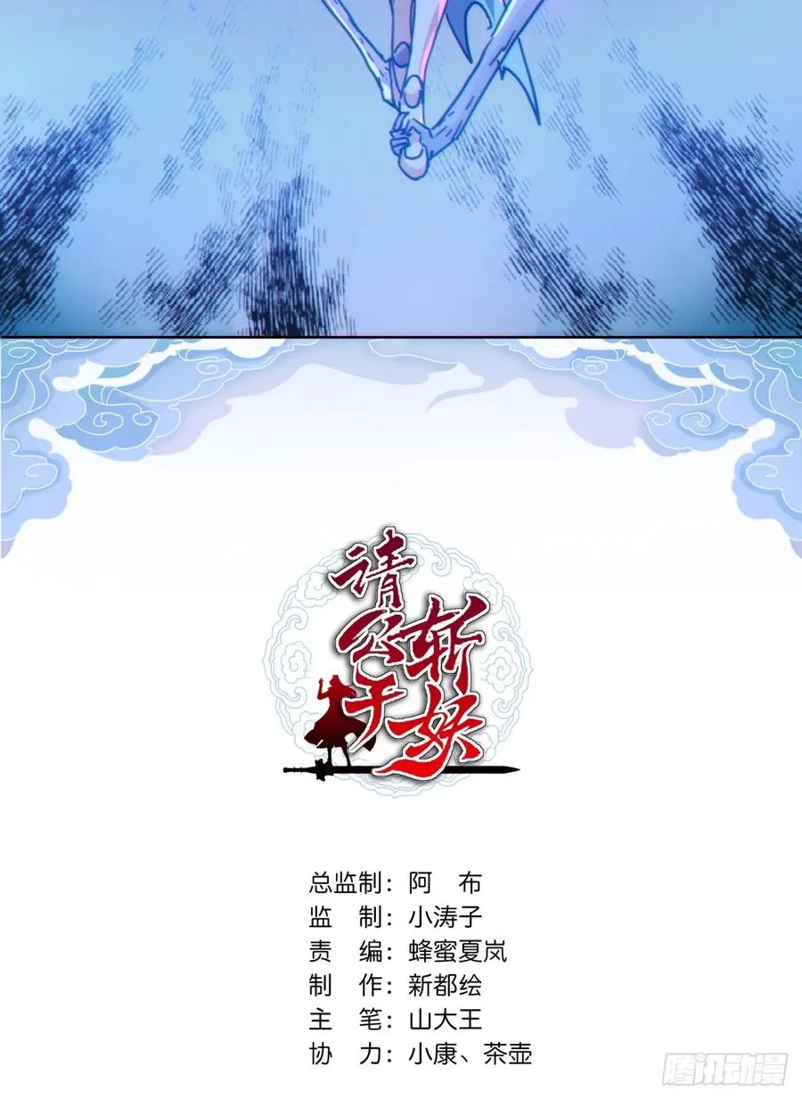 42话 炼成画中鬼 第2页