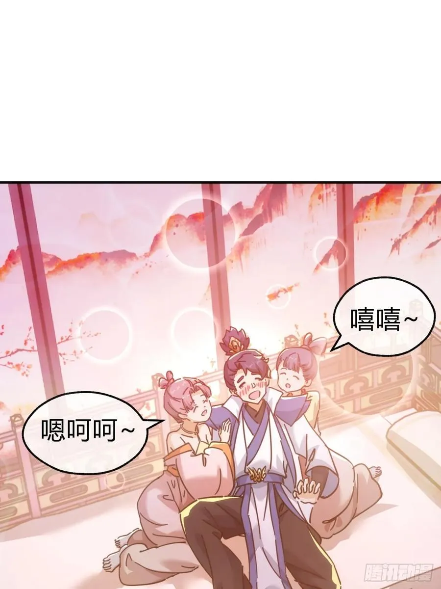 42话 炼成画中鬼 第3页
