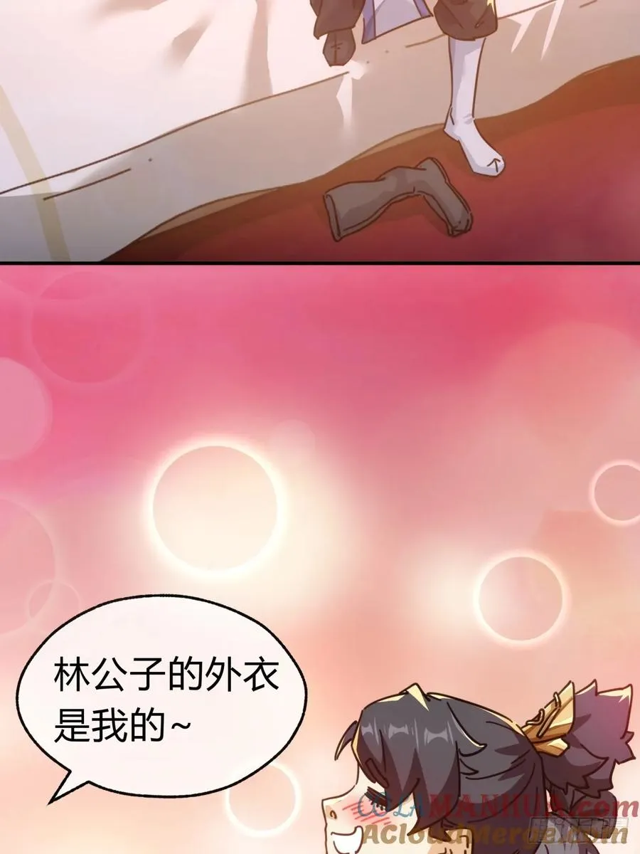42话 炼成画中鬼 第4页