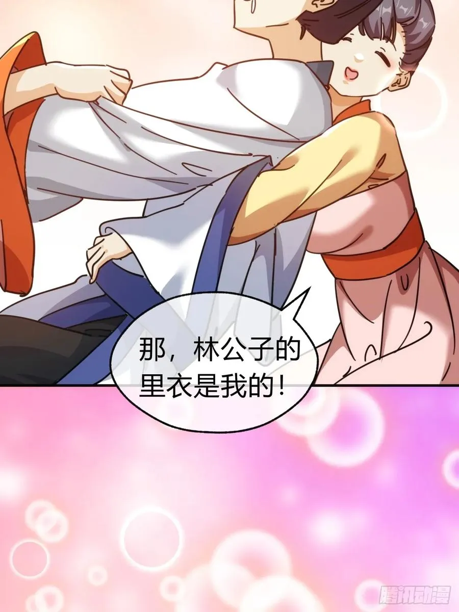 42话 炼成画中鬼 第5页