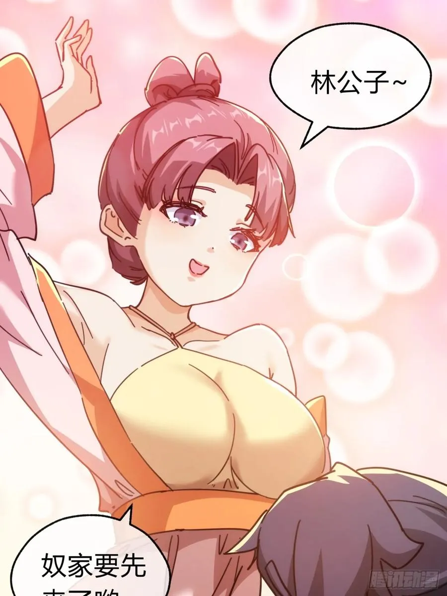 42话 炼成画中鬼 第6页