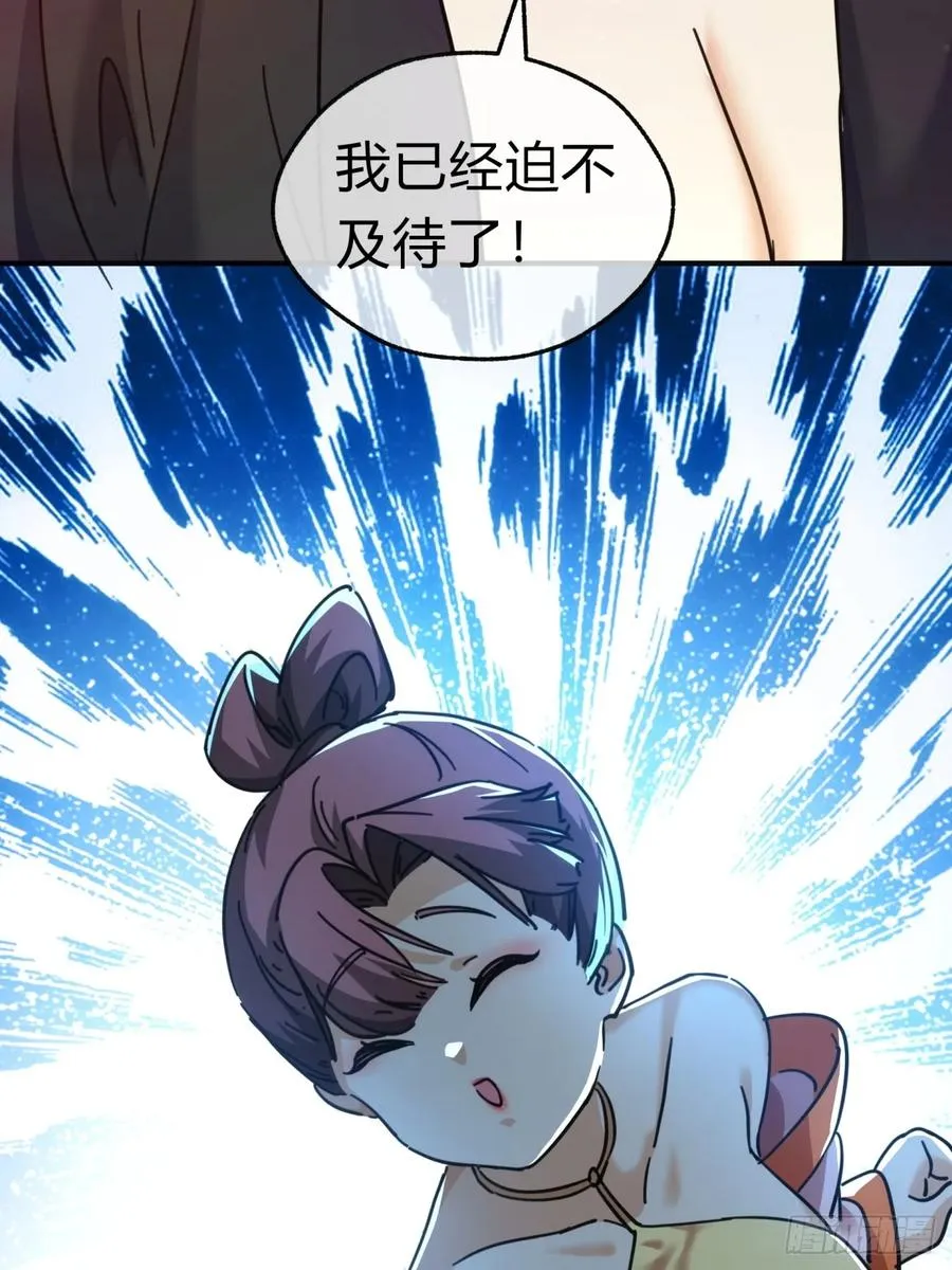 42话 炼成画中鬼 第9页
