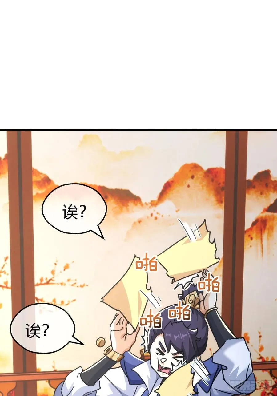42话 炼成画中鬼 第14页