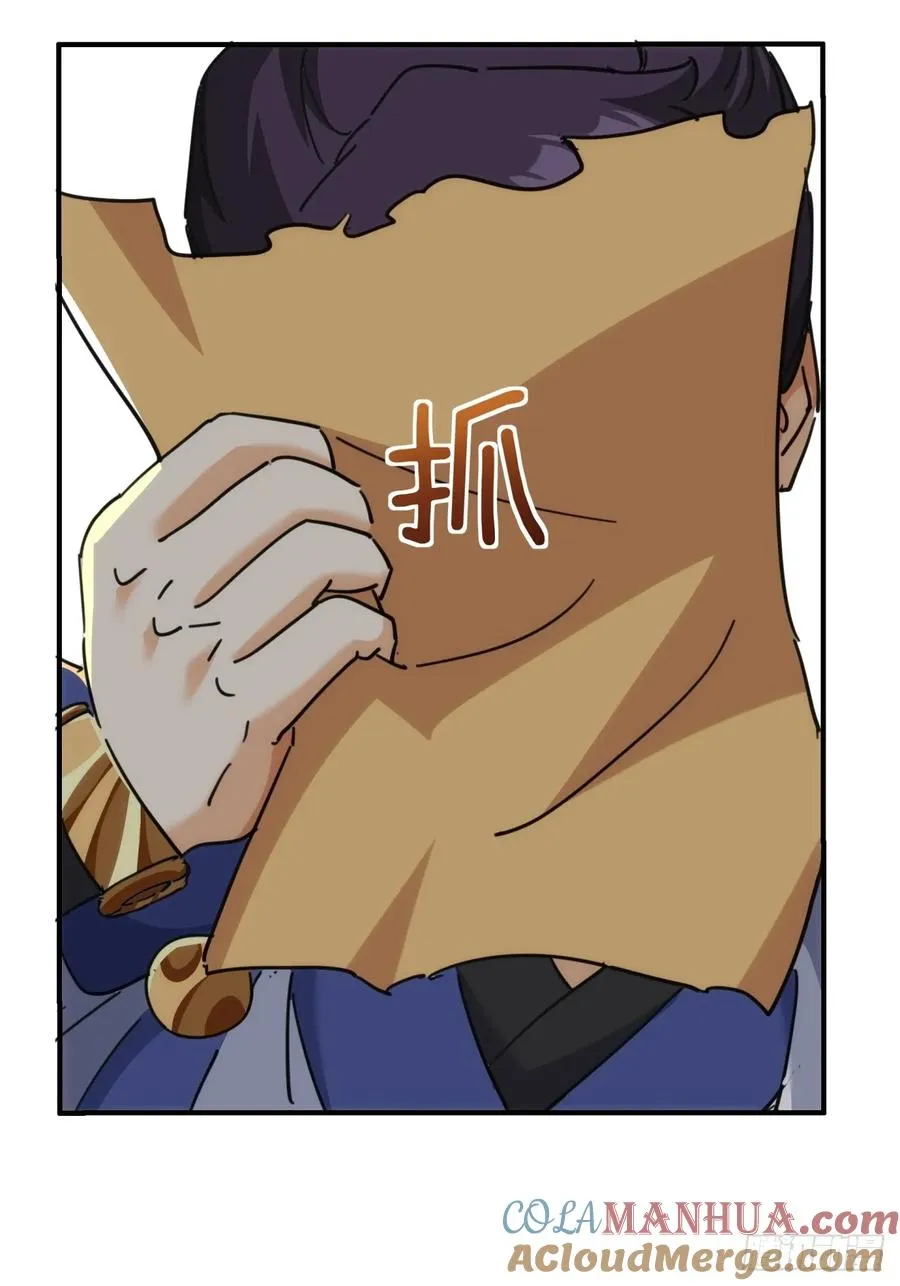 42话 炼成画中鬼 第16页