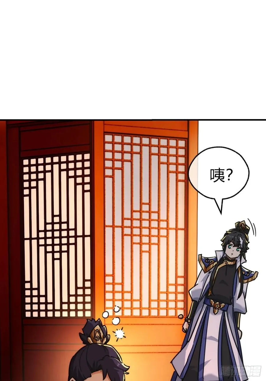 42话 炼成画中鬼 第17页