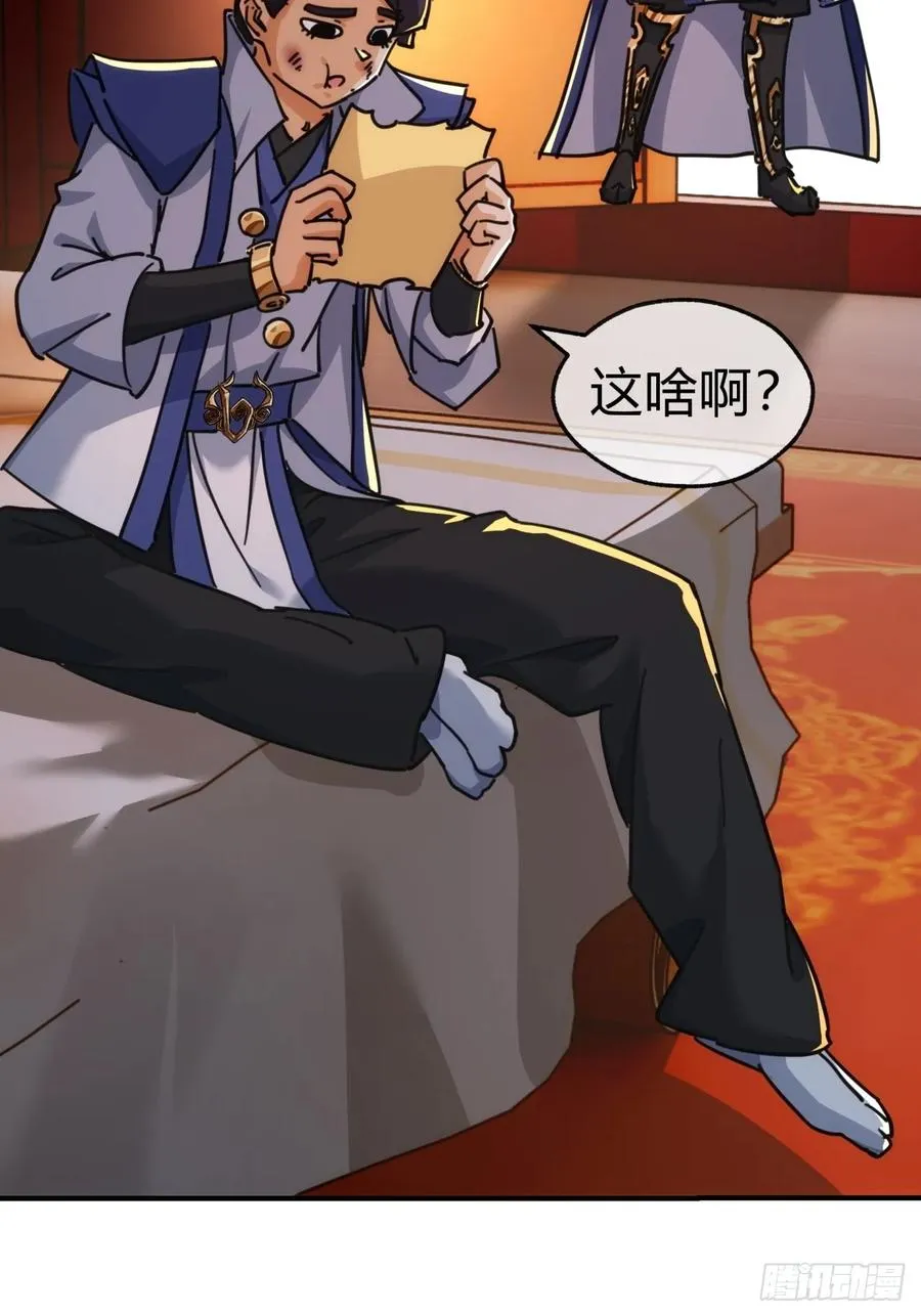 42话 炼成画中鬼 第18页