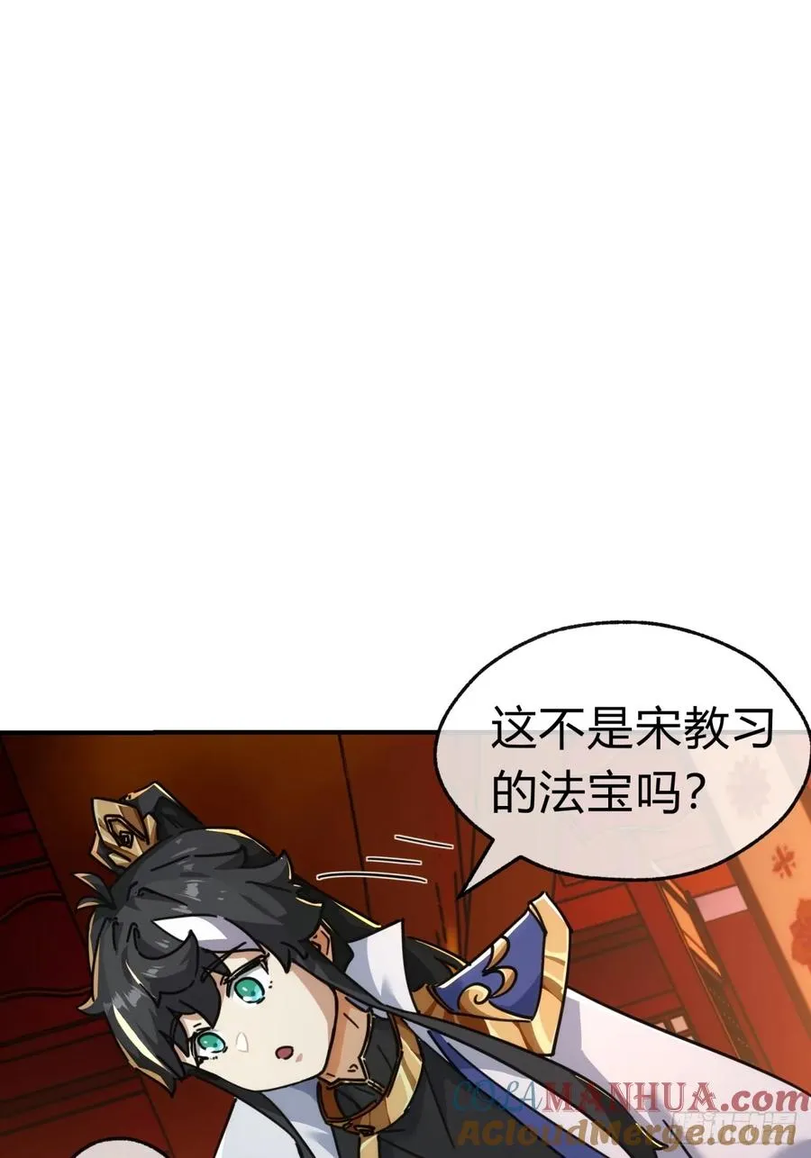 42话 炼成画中鬼 第19页